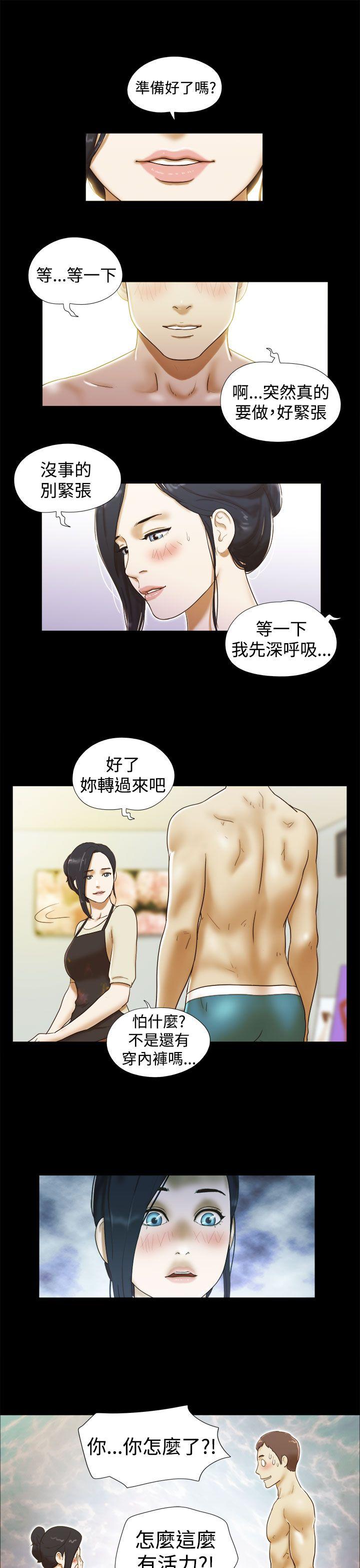 She：我的魅惑女友[抖漫]韩漫全集-She：我的魅惑女友-第13話无删减无遮挡章节图片 