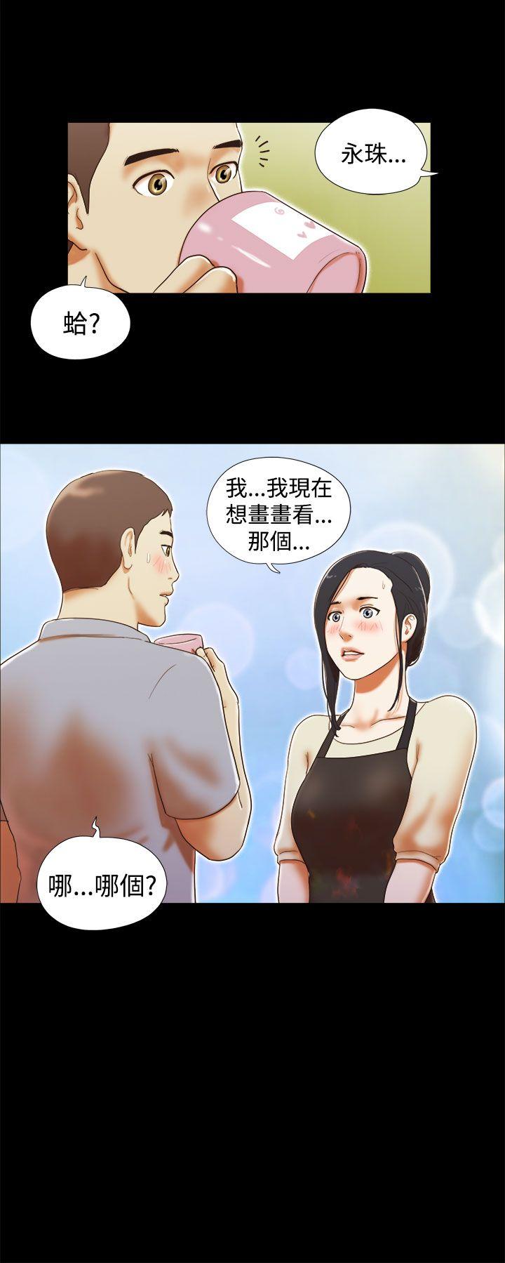 She：我的魅惑女友[抖漫]韩漫全集-She：我的魅惑女友-第13話无删减无遮挡章节图片 