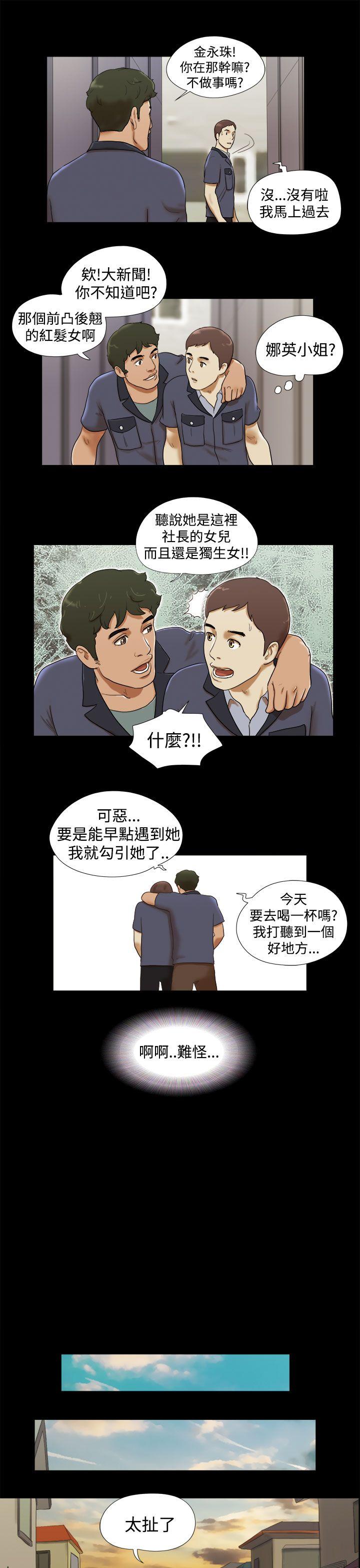 She：我的魅惑女友[抖漫]韩漫全集-She：我的魅惑女友-第13話无删减无遮挡章节图片 
