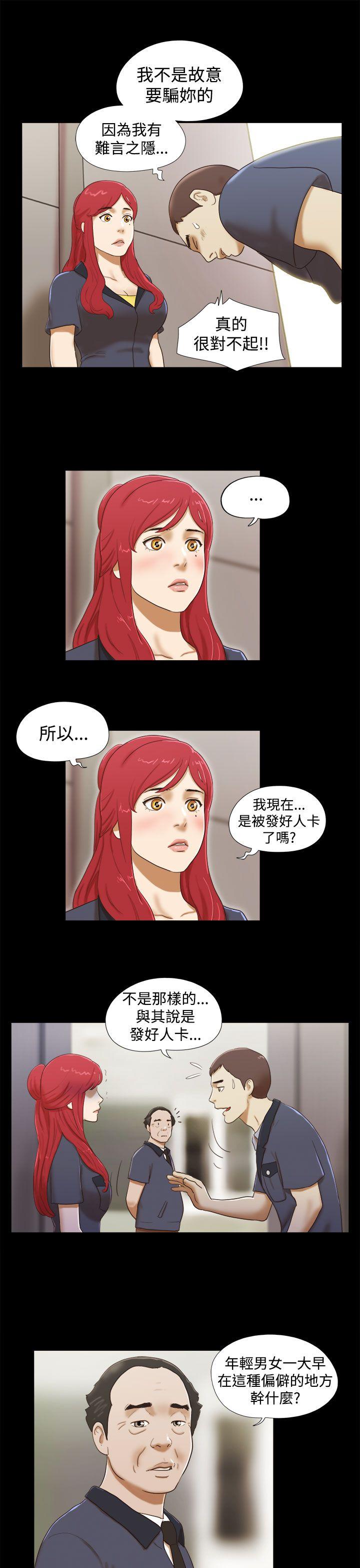 She：我的魅惑女友[抖漫]韩漫全集-She：我的魅惑女友-第13話无删减无遮挡章节图片 