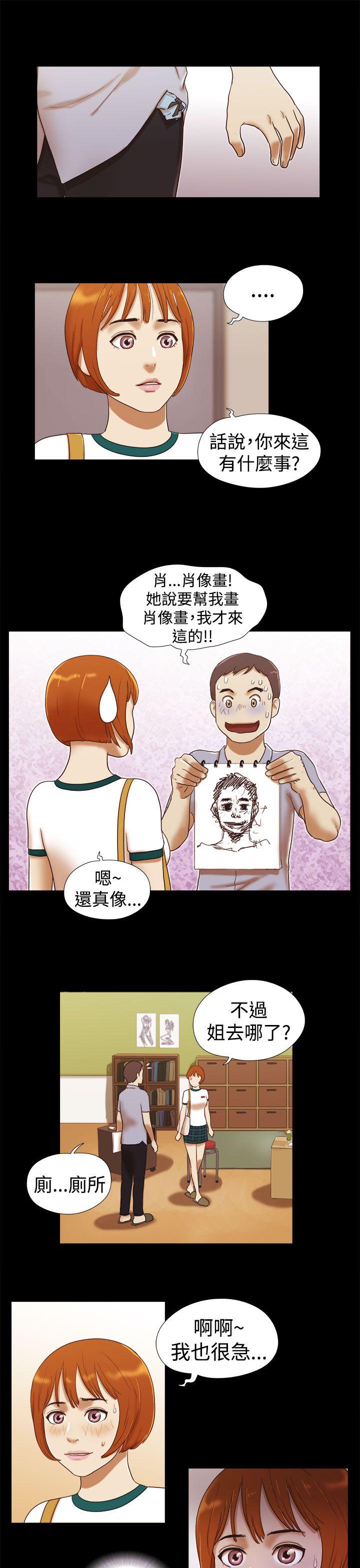 She：我的魅惑女友[抖漫]韩漫全集-She：我的魅惑女友-第15話无删减无遮挡章节图片 