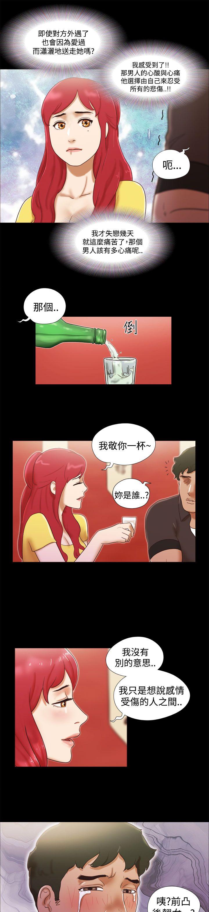 She：我的魅惑女友[抖漫]韩漫全集-She：我的魅惑女友-第15話无删减无遮挡章节图片 
