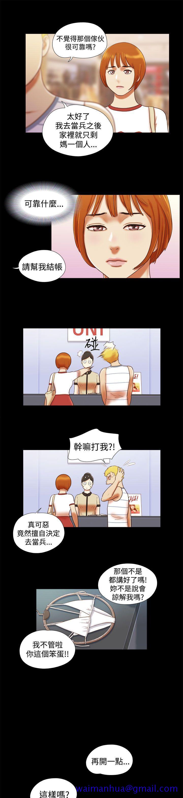 She：我的魅惑女友[抖漫]韩漫全集-She：我的魅惑女友-第16話无删减无遮挡章节图片 