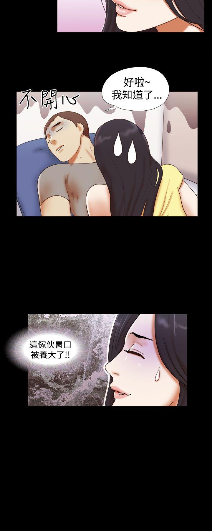 She：我的魅惑女友[抖漫]韩漫全集-She：我的魅惑女友-第17話无删减无遮挡章节图片 