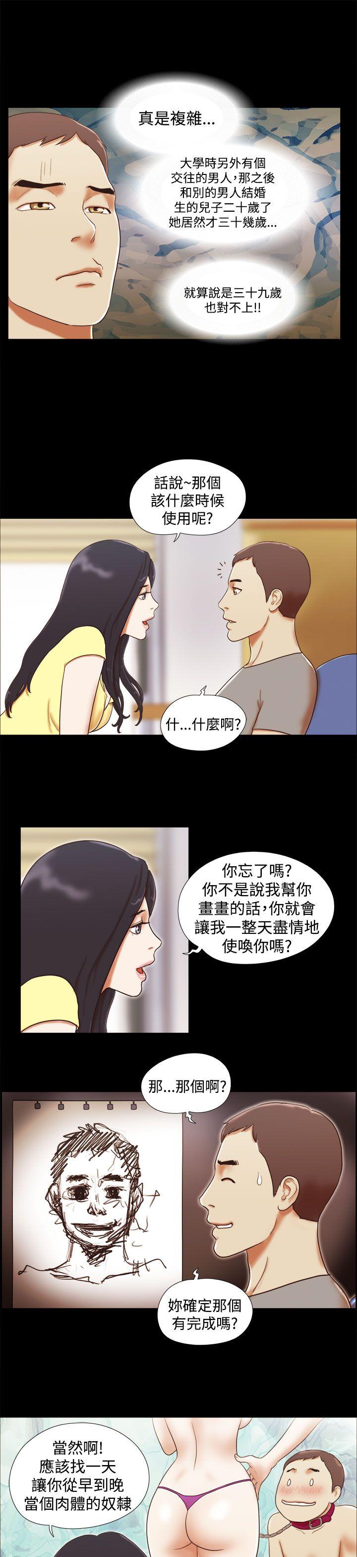 She：我的魅惑女友[抖漫]韩漫全集-She：我的魅惑女友-第17話无删减无遮挡章节图片 