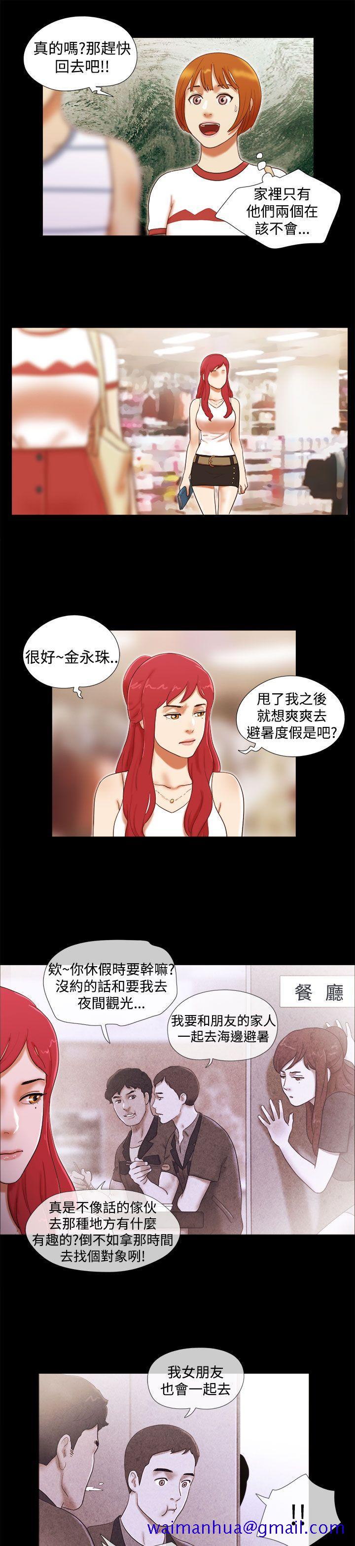 She：我的魅惑女友[抖漫]韩漫全集-She：我的魅惑女友-第17話无删减无遮挡章节图片 