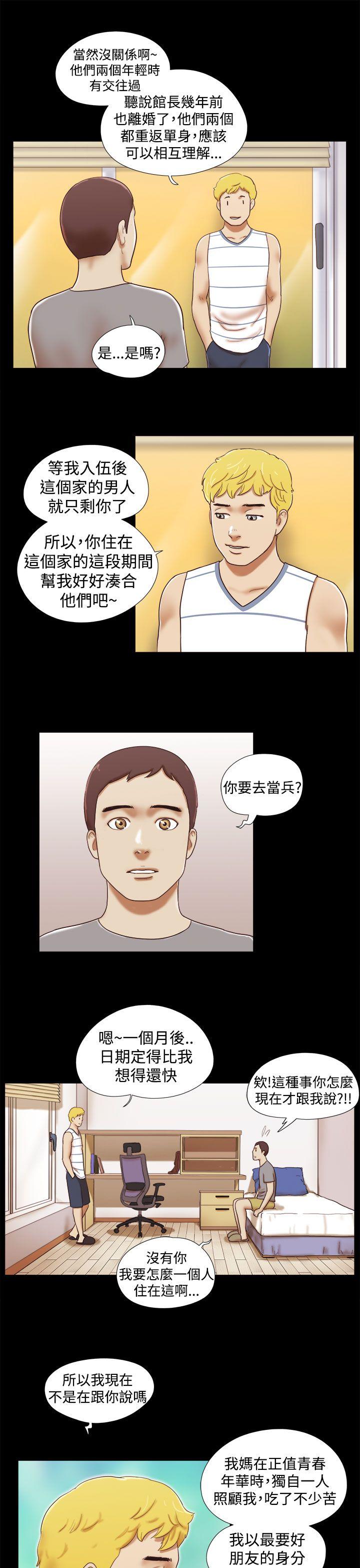 She：我的魅惑女友[抖漫]韩漫全集-She：我的魅惑女友-第18話无删减无遮挡章节图片 