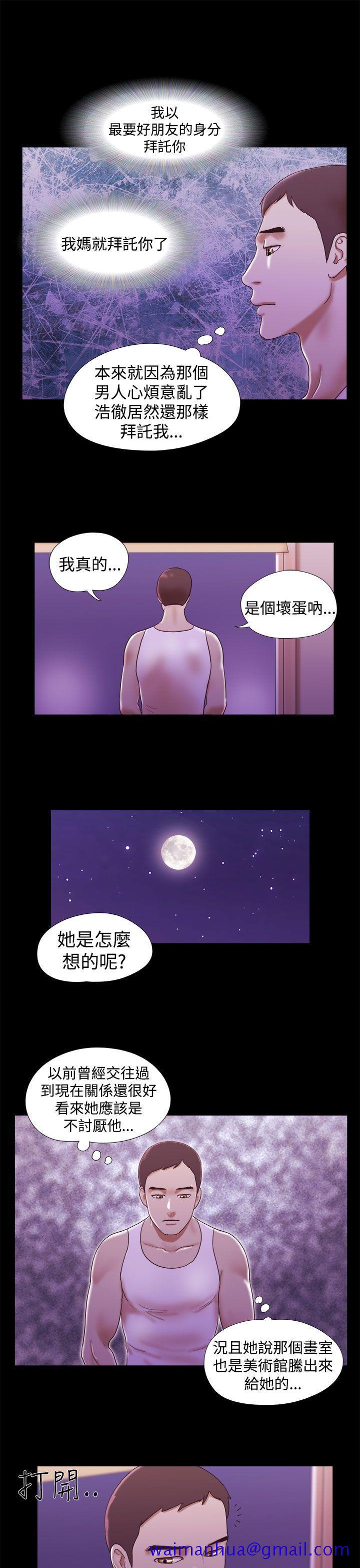 She：我的魅惑女友[抖漫]韩漫全集-She：我的魅惑女友-第18話无删减无遮挡章节图片 