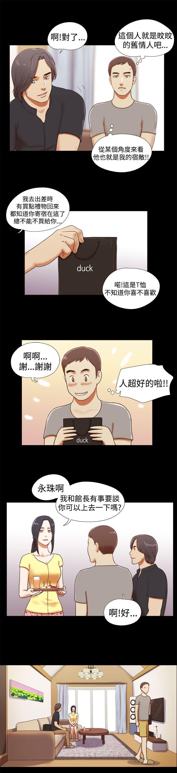 She：我的魅惑女友[抖漫]韩漫全集-She：我的魅惑女友-第18話无删减无遮挡章节图片 