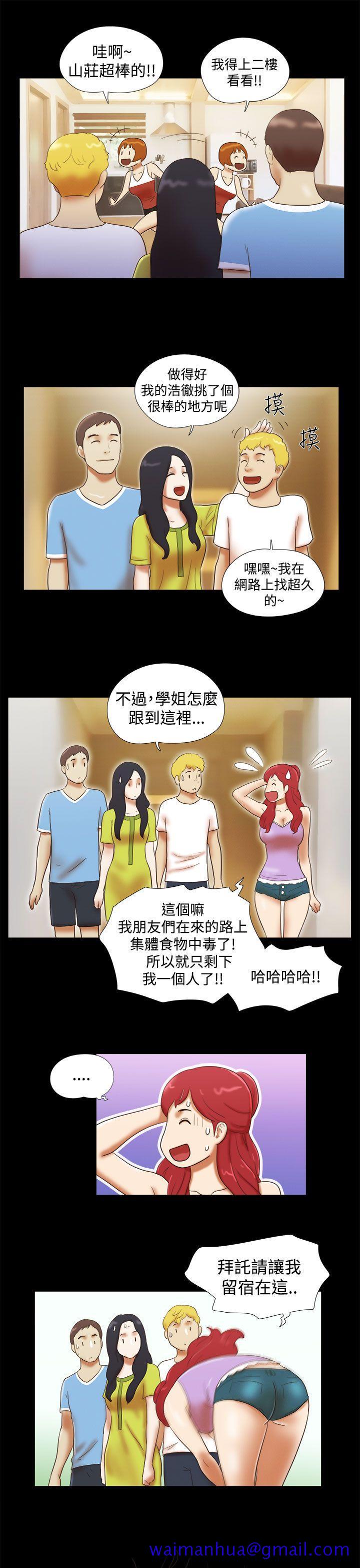 She：我的魅惑女友[抖漫]韩漫全集-She：我的魅惑女友-第19話无删减无遮挡章节图片 