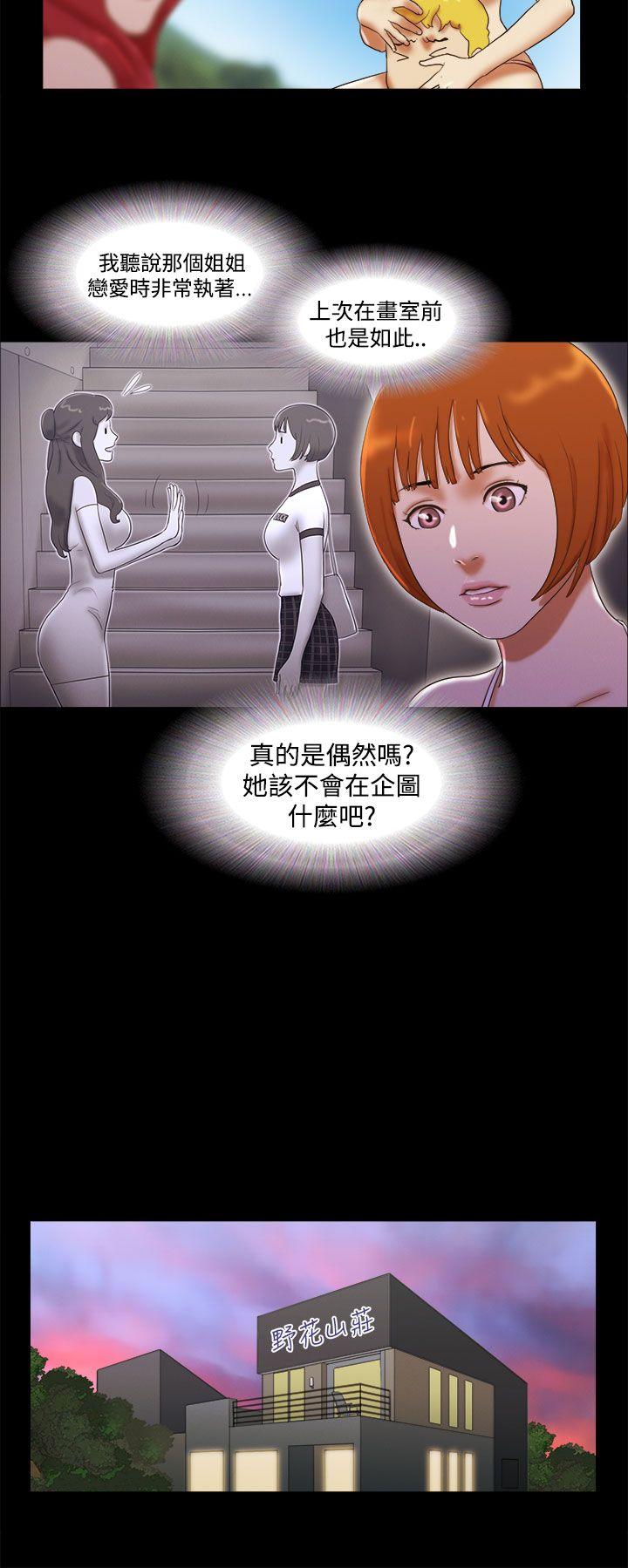 She：我的魅惑女友[抖漫]韩漫全集-She：我的魅惑女友-第19話无删减无遮挡章节图片 