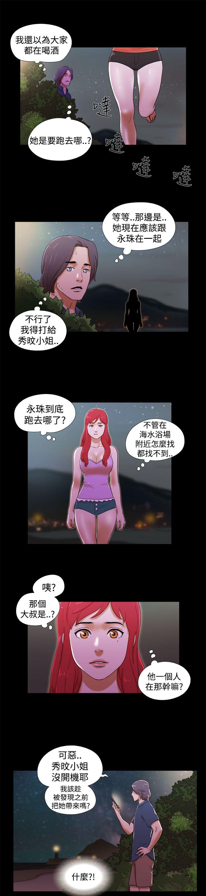 She：我的魅惑女友[抖漫]韩漫全集-She：我的魅惑女友-第21話无删减无遮挡章节图片 