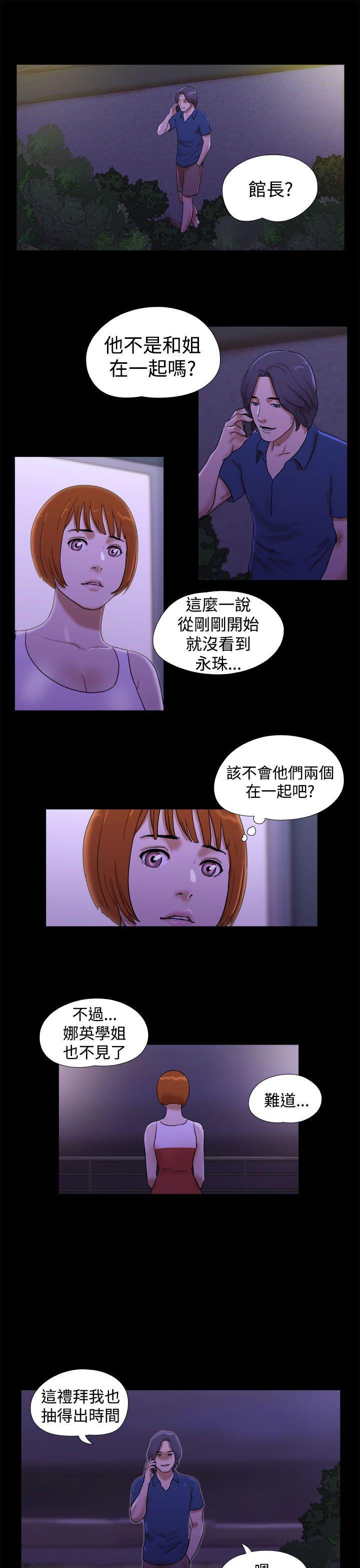 She：我的魅惑女友[抖漫]韩漫全集-She：我的魅惑女友-第21話无删减无遮挡章节图片 