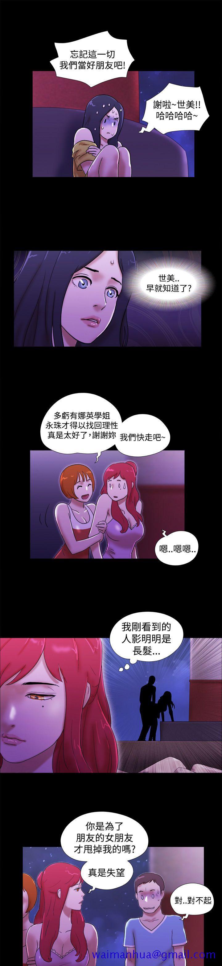 She：我的魅惑女友[抖漫]韩漫全集-She：我的魅惑女友-第21話无删减无遮挡章节图片 