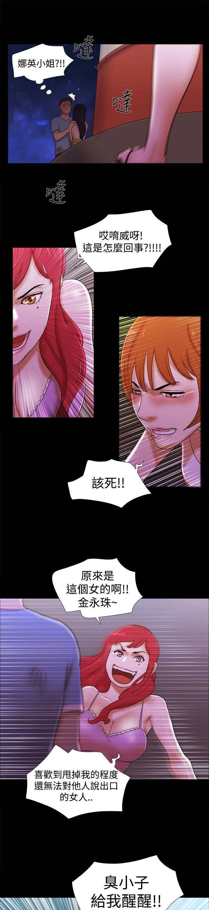 She：我的魅惑女友[抖漫]韩漫全集-She：我的魅惑女友-第21話无删减无遮挡章节图片 