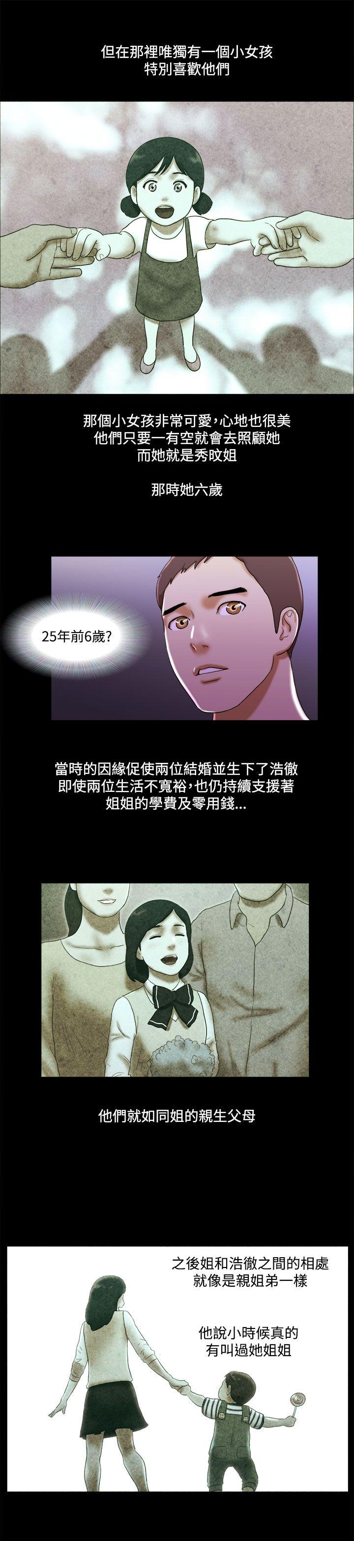 She：我的魅惑女友[抖漫]韩漫全集-She：我的魅惑女友-第22話无删减无遮挡章节图片 