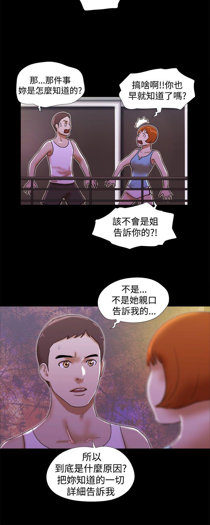 She：我的魅惑女友[抖漫]韩漫全集-She：我的魅惑女友-第22話无删减无遮挡章节图片 