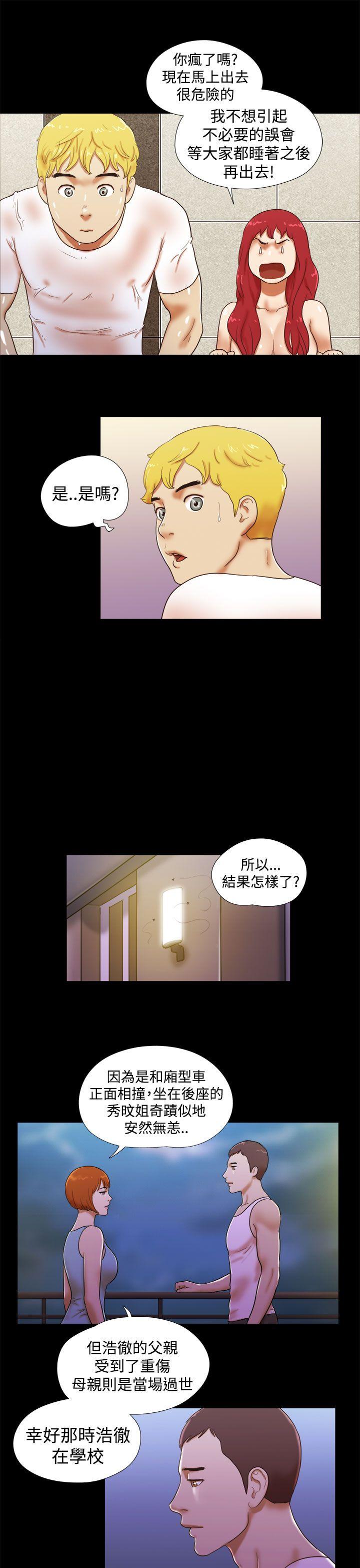 She：我的魅惑女友[抖漫]韩漫全集-She：我的魅惑女友-第23話无删减无遮挡章节图片 