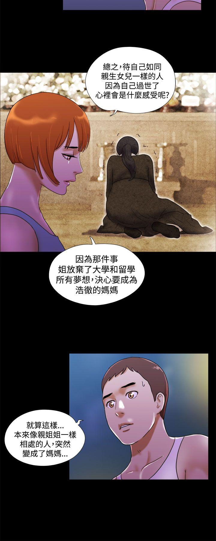 She：我的魅惑女友[抖漫]韩漫全集-She：我的魅惑女友-第23話无删减无遮挡章节图片 