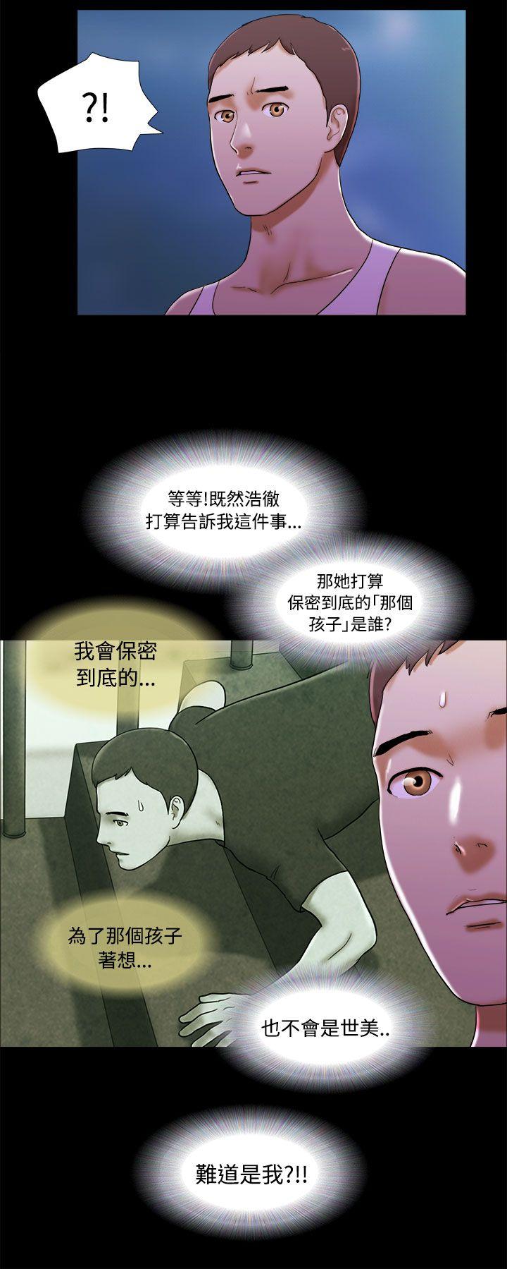 She：我的魅惑女友[抖漫]韩漫全集-She：我的魅惑女友-第23話无删减无遮挡章节图片 
