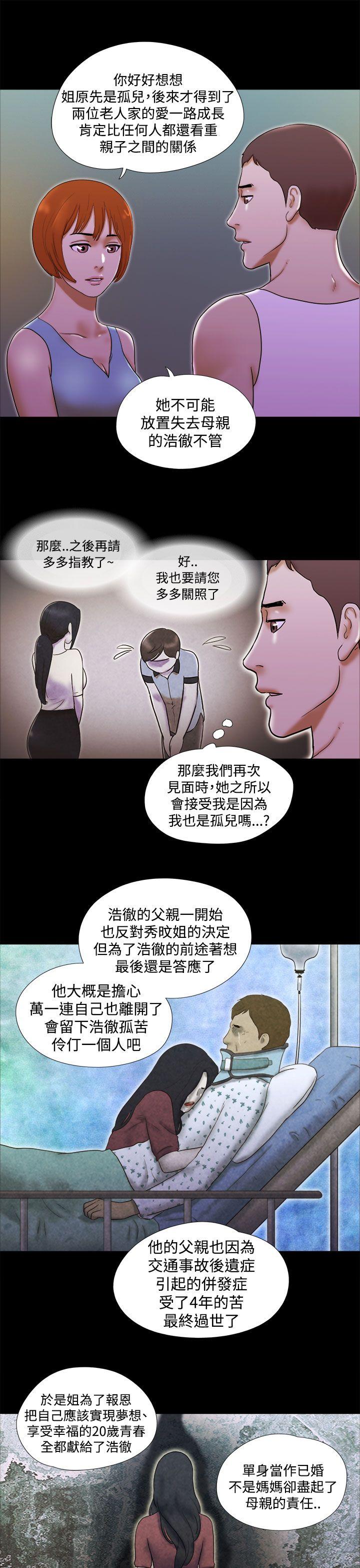 She：我的魅惑女友[抖漫]韩漫全集-She：我的魅惑女友-第23話无删减无遮挡章节图片 