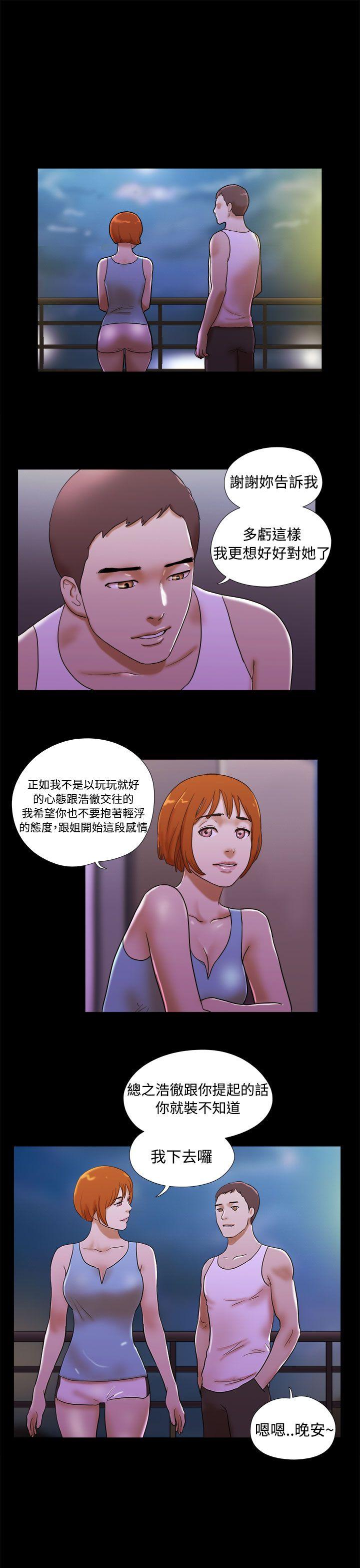 She：我的魅惑女友[抖漫]韩漫全集-She：我的魅惑女友-第23話无删减无遮挡章节图片 