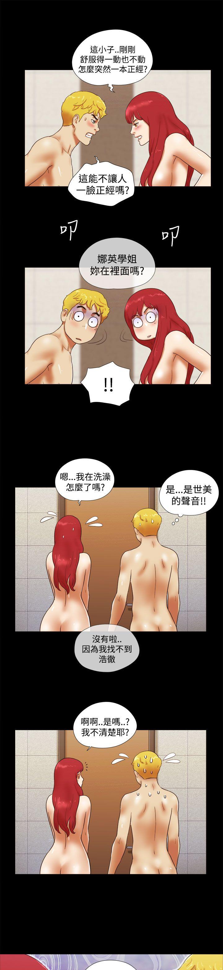 She：我的魅惑女友[抖漫]韩漫全集-She：我的魅惑女友-第24話无删减无遮挡章节图片 