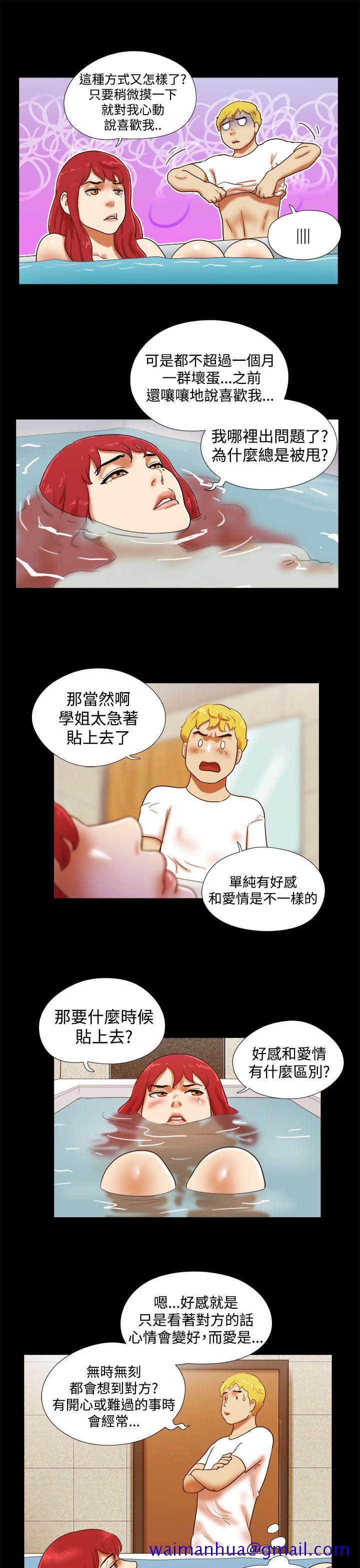 She：我的魅惑女友[抖漫]韩漫全集-She：我的魅惑女友-第24話无删减无遮挡章节图片 