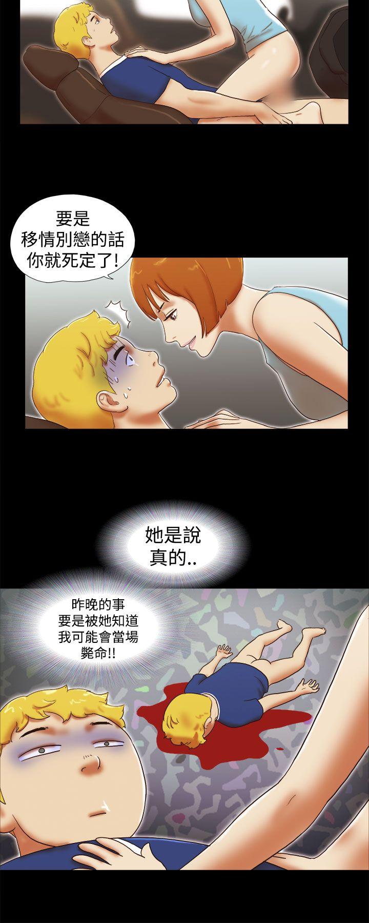 She：我的魅惑女友[抖漫]韩漫全集-She：我的魅惑女友-第25話无删减无遮挡章节图片 