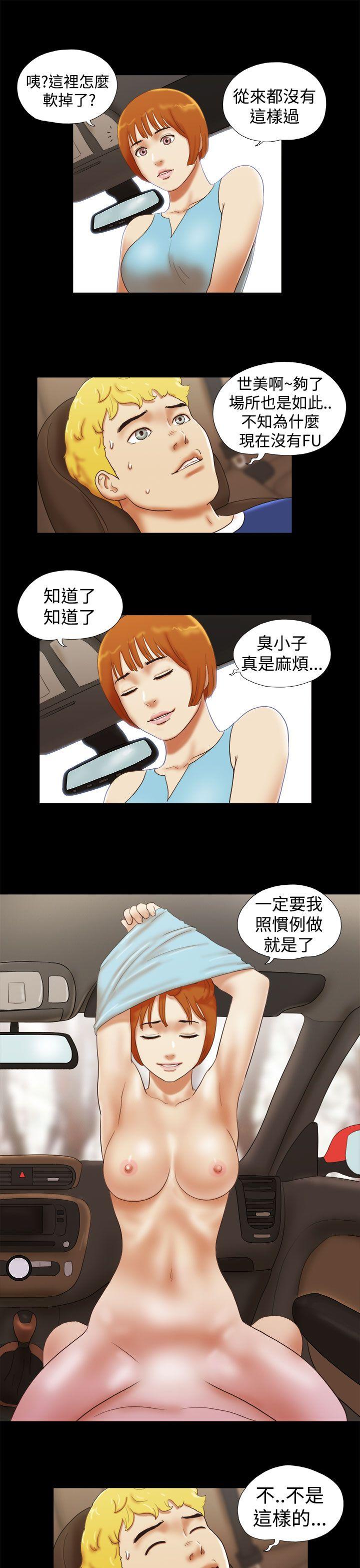 She：我的魅惑女友[抖漫]韩漫全集-She：我的魅惑女友-第25話无删减无遮挡章节图片 
