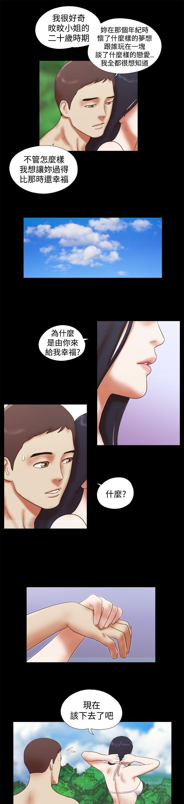 She：我的魅惑女友[抖漫]韩漫全集-She：我的魅惑女友-第26話无删减无遮挡章节图片 