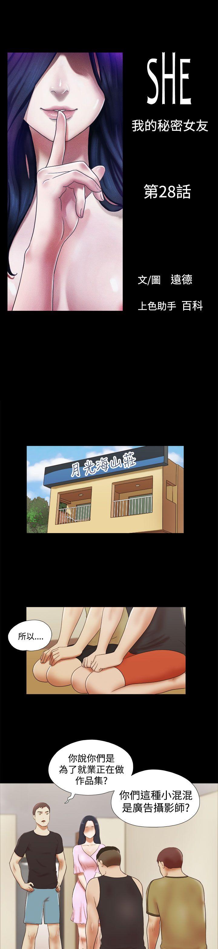 She：我的魅惑女友[抖漫]韩漫全集-She：我的魅惑女友-第28話无删减无遮挡章节图片 