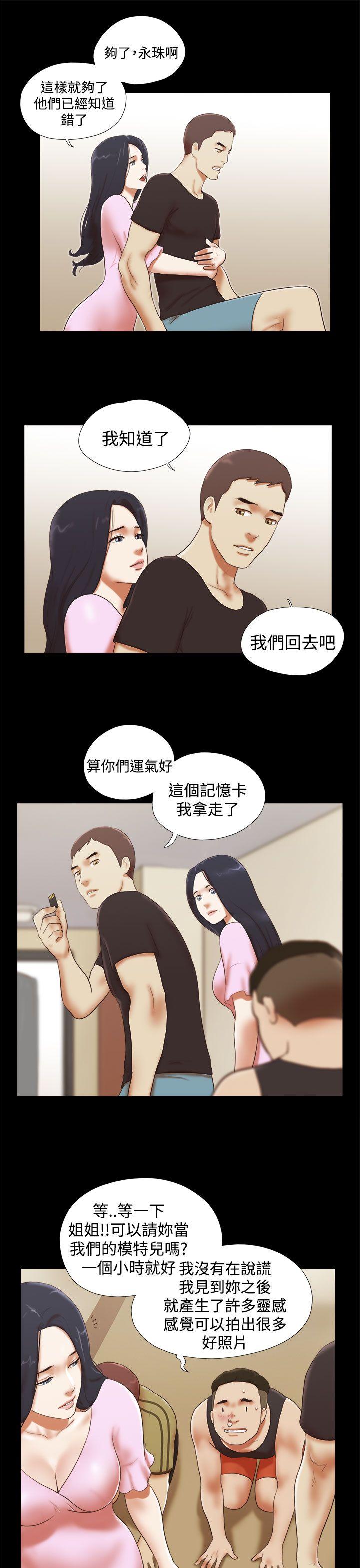 She：我的魅惑女友[抖漫]韩漫全集-She：我的魅惑女友-第28話无删减无遮挡章节图片 