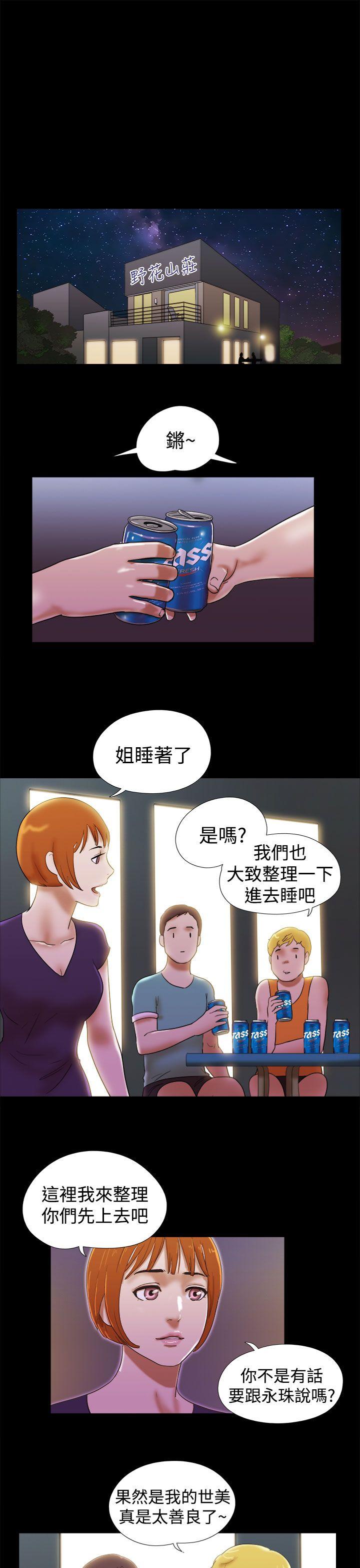 She：我的魅惑女友[抖漫]韩漫全集-She：我的魅惑女友-第29話无删减无遮挡章节图片 