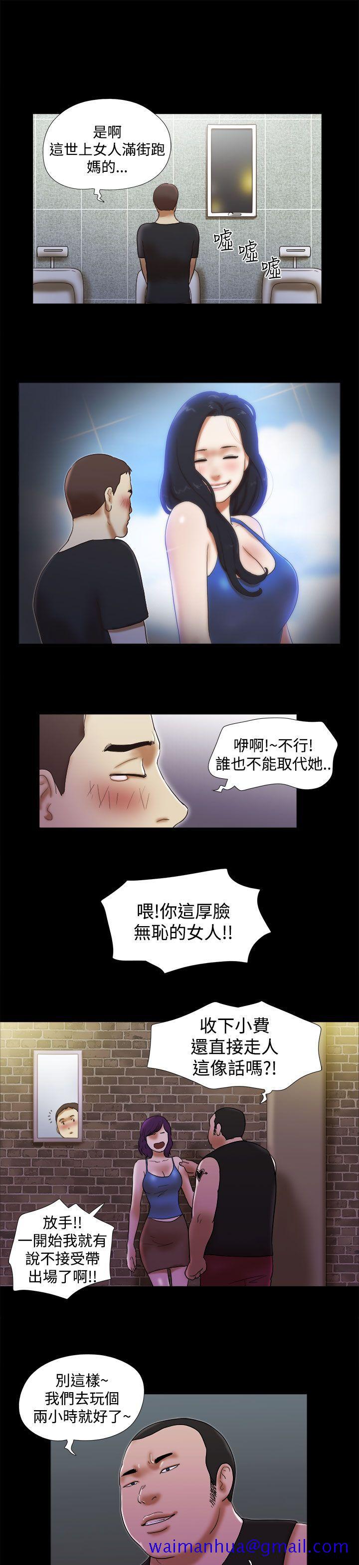 She：我的魅惑女友[抖漫]韩漫全集-She：我的魅惑女友-第30話无删减无遮挡章节图片 