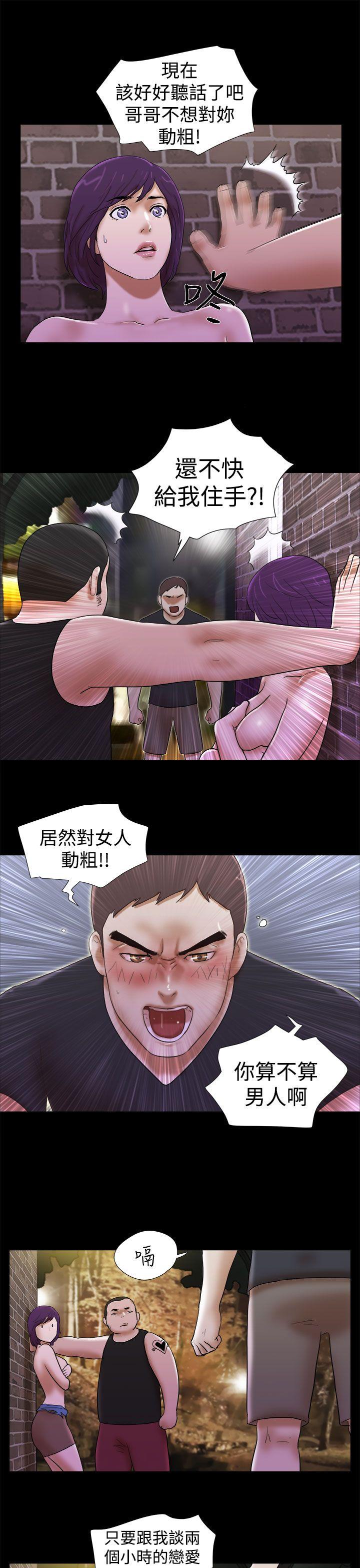 She：我的魅惑女友[抖漫]韩漫全集-She：我的魅惑女友-第31話无删减无遮挡章节图片 