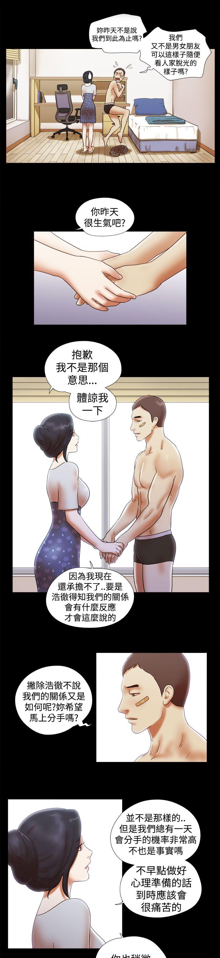 She：我的魅惑女友[抖漫]韩漫全集-She：我的魅惑女友-第32話无删减无遮挡章节图片 