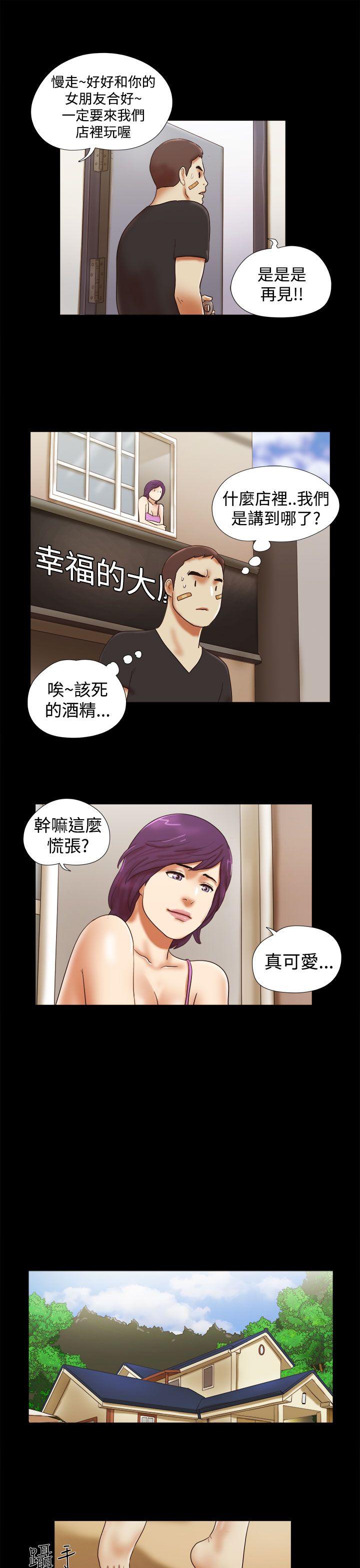 She：我的魅惑女友[抖漫]韩漫全集-She：我的魅惑女友-第32話无删减无遮挡章节图片 