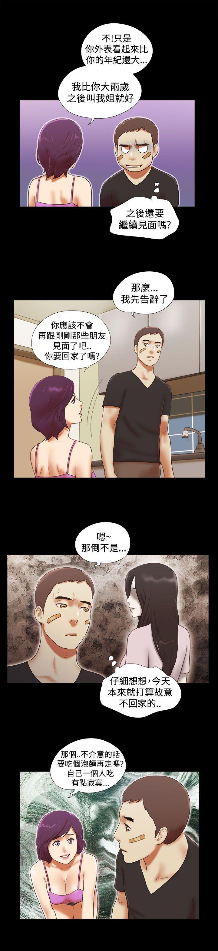 She：我的魅惑女友[抖漫]韩漫全集-She：我的魅惑女友-第32話无删减无遮挡章节图片 
