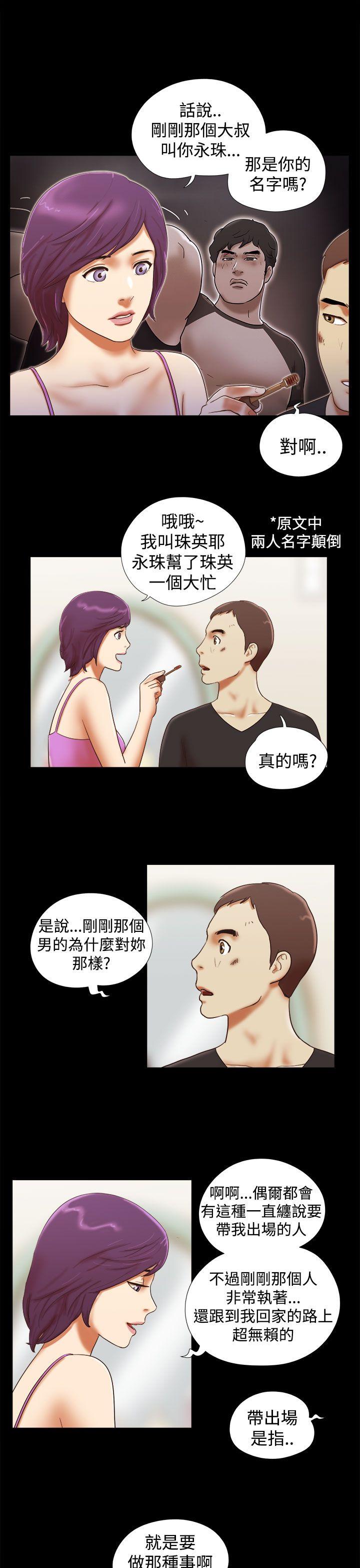 She：我的魅惑女友[抖漫]韩漫全集-She：我的魅惑女友-第32話无删减无遮挡章节图片 