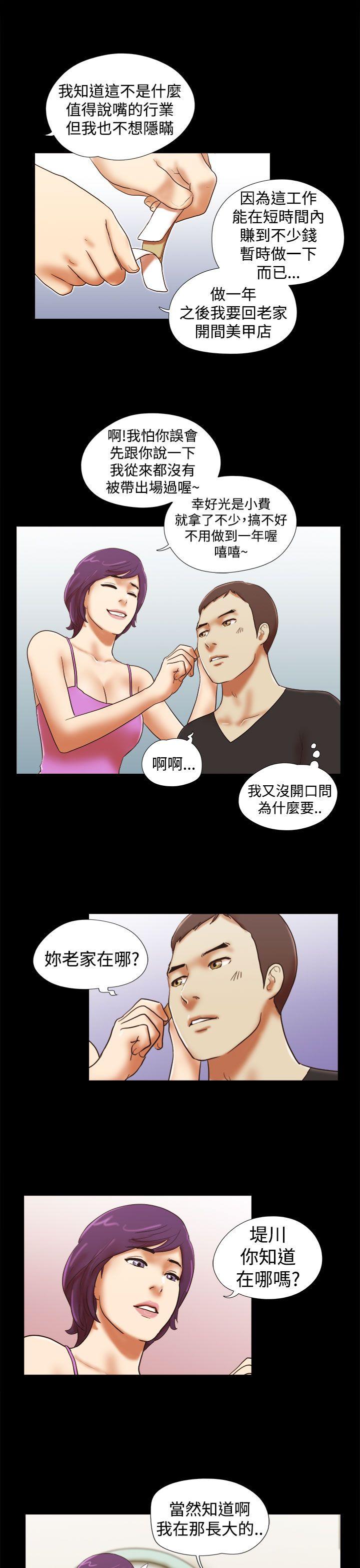 She：我的魅惑女友[抖漫]韩漫全集-She：我的魅惑女友-第32話无删减无遮挡章节图片 