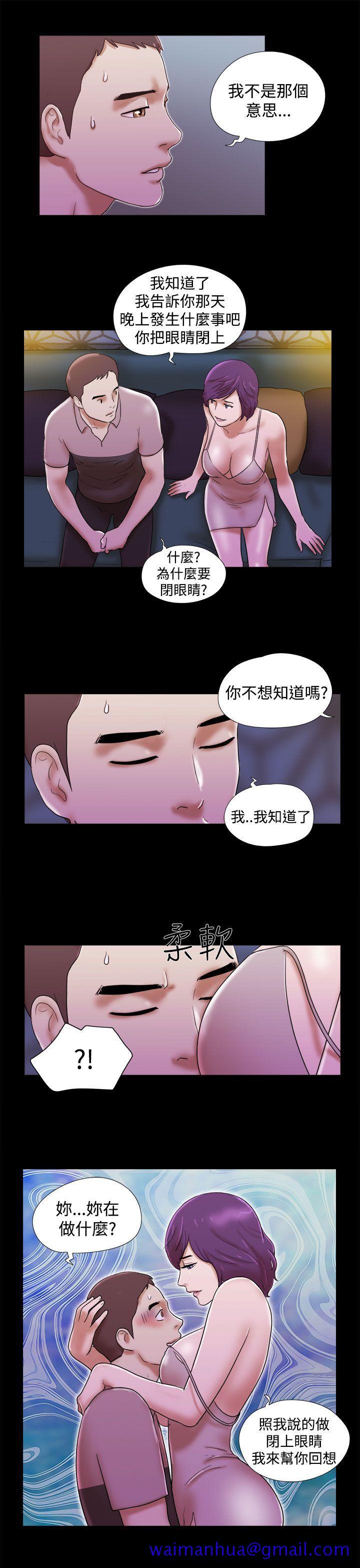 She：我的魅惑女友[抖漫]韩漫全集-She：我的魅惑女友-第33話无删减无遮挡章节图片 