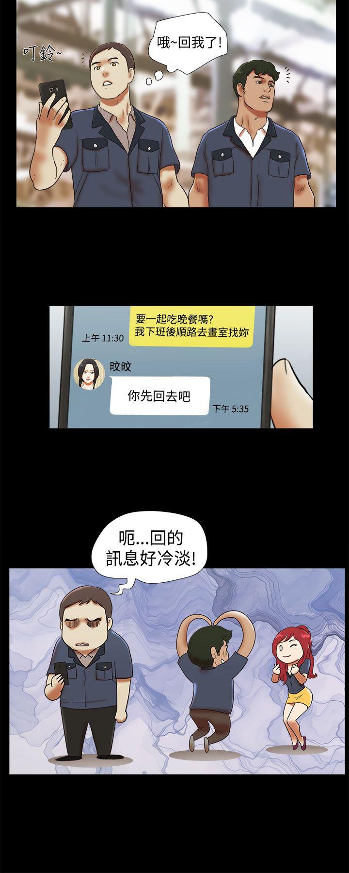 She：我的魅惑女友[抖漫]韩漫全集-She：我的魅惑女友-第33話无删减无遮挡章节图片 