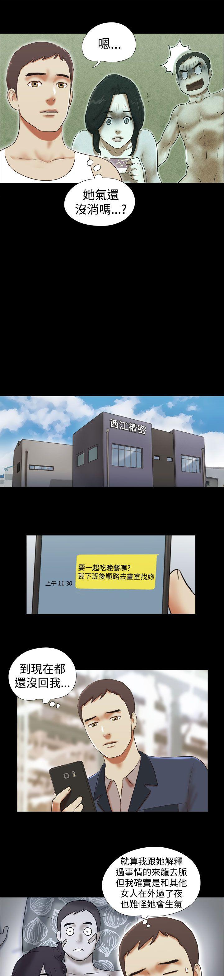 She：我的魅惑女友[抖漫]韩漫全集-She：我的魅惑女友-第33話无删减无遮挡章节图片 