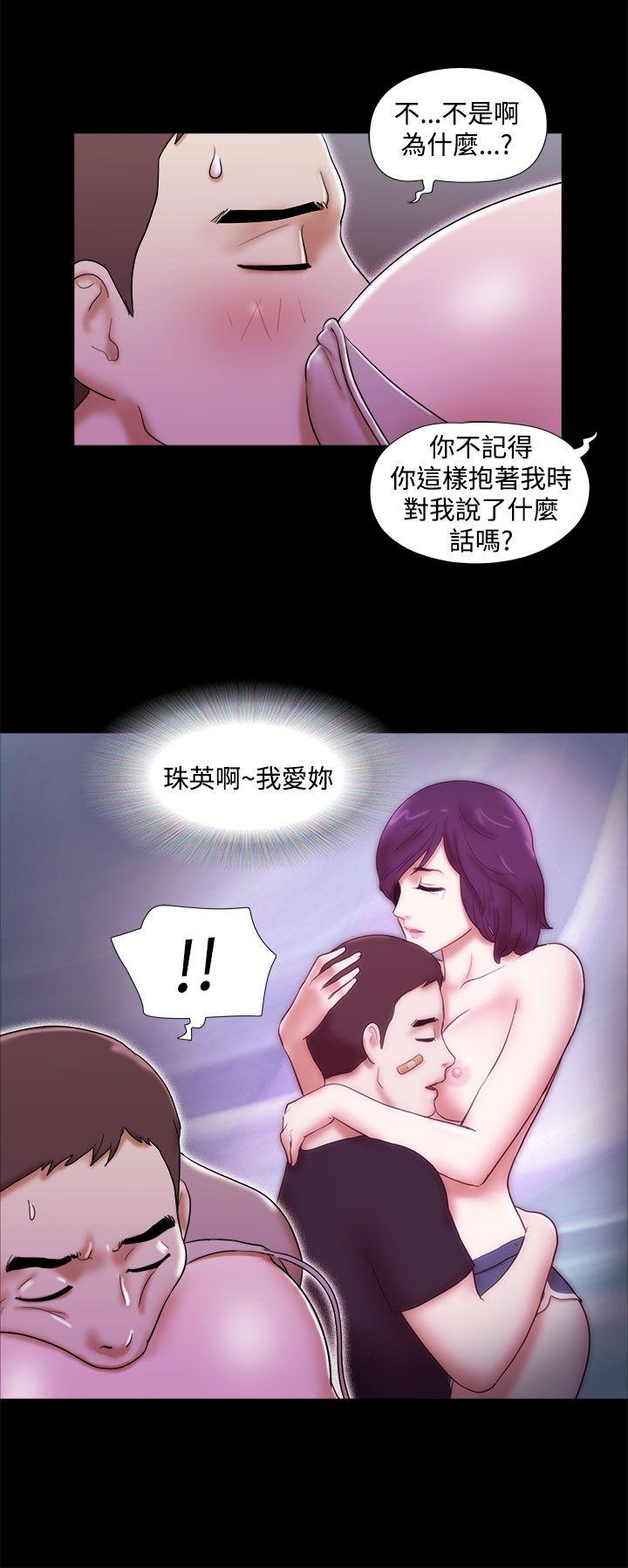 She：我的魅惑女友[抖漫]韩漫全集-She：我的魅惑女友-第33話无删减无遮挡章节图片 