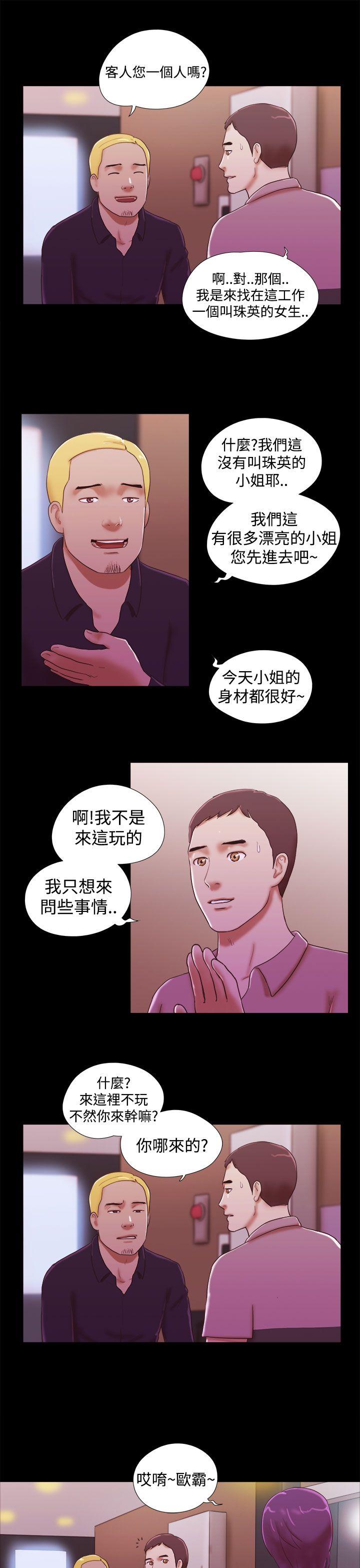 She：我的魅惑女友[抖漫]韩漫全集-She：我的魅惑女友-第33話无删减无遮挡章节图片 