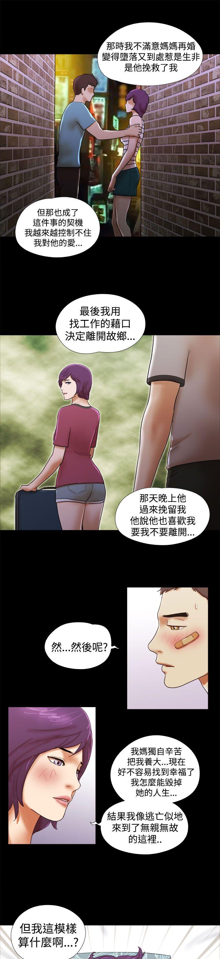 She：我的魅惑女友[抖漫]韩漫全集-She：我的魅惑女友-第34話无删减无遮挡章节图片 