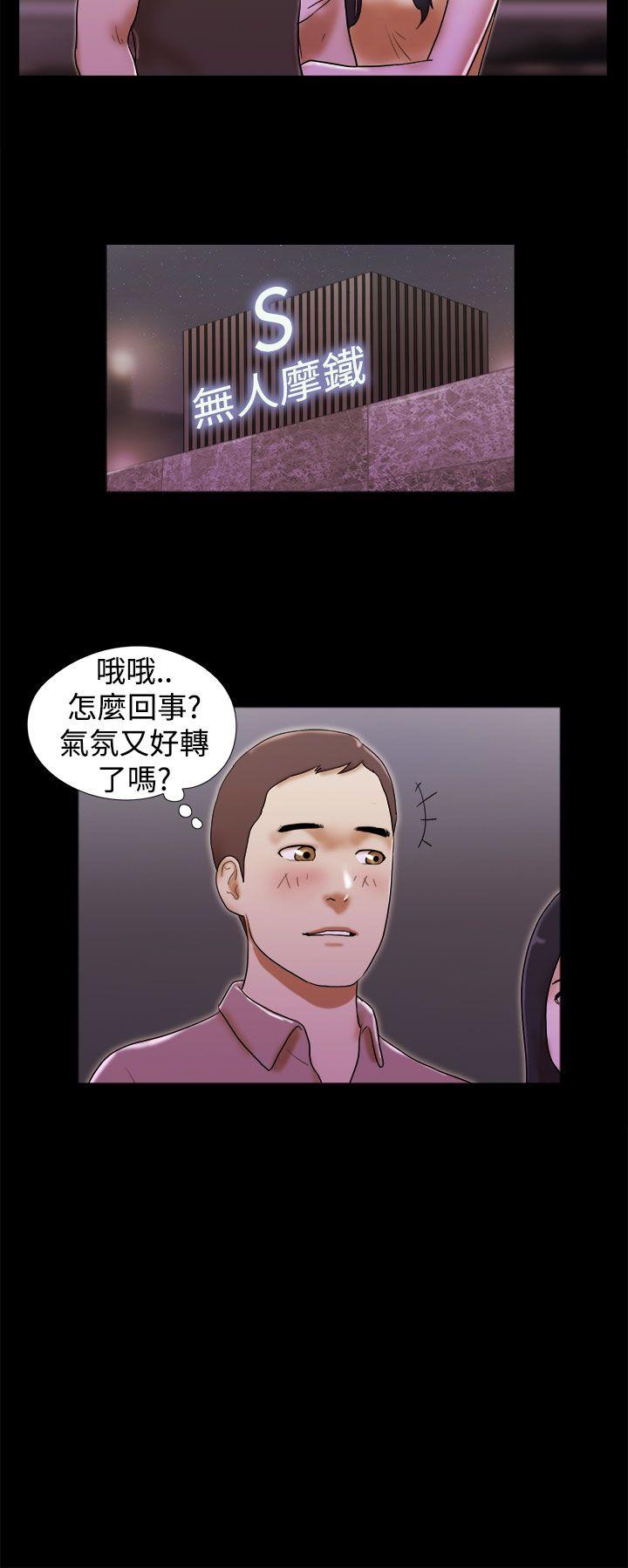 She：我的魅惑女友[抖漫]韩漫全集-She：我的魅惑女友-第34話无删减无遮挡章节图片 