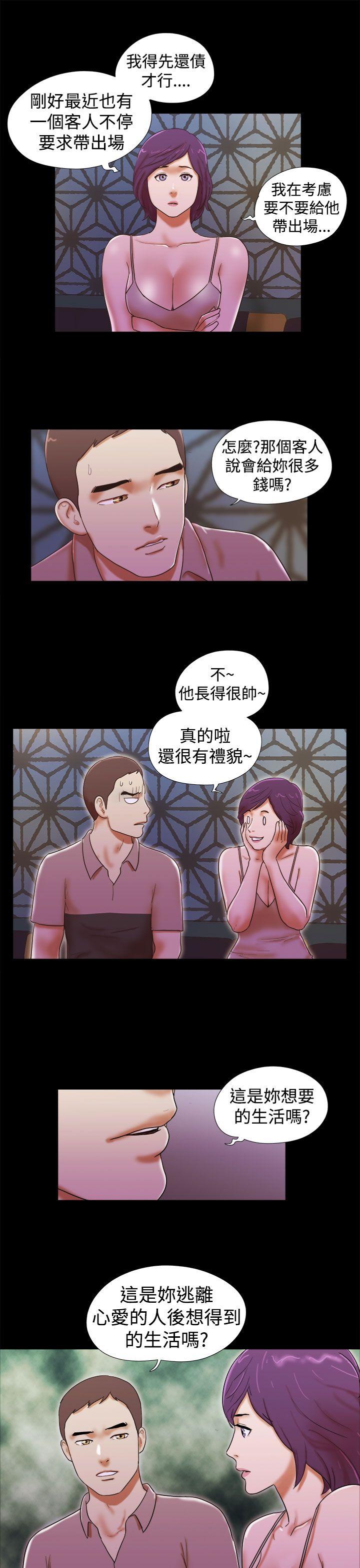 She：我的魅惑女友[抖漫]韩漫全集-She：我的魅惑女友-第34話无删减无遮挡章节图片 