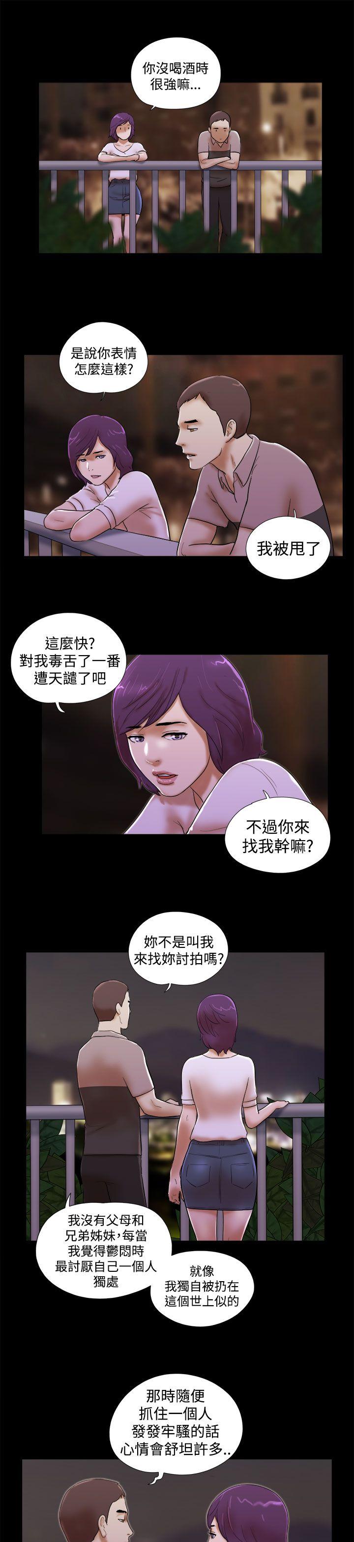 She：我的魅惑女友[抖漫]韩漫全集-She：我的魅惑女友-第35話无删减无遮挡章节图片 